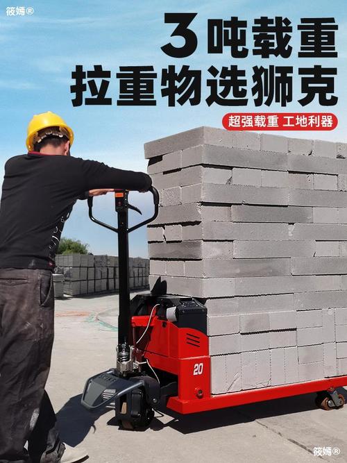狮克全自动电动叉车3吨电叉车液压地牛仓库工厂托盘车液压搬运车